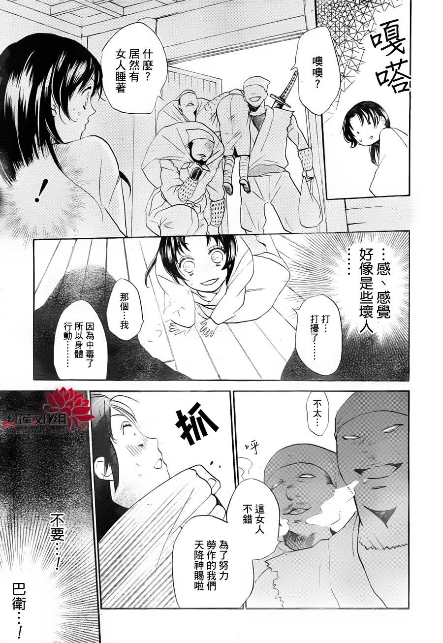 《元气少女缘结神》漫画最新章节第93话免费下拉式在线观看章节第【17】张图片