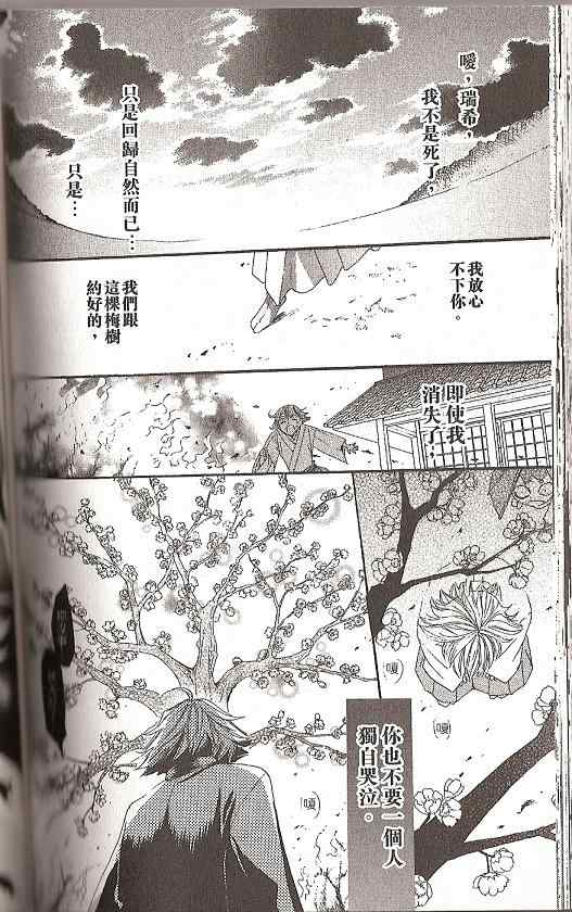 《元气少女缘结神》漫画最新章节第16话免费下拉式在线观看章节第【20】张图片