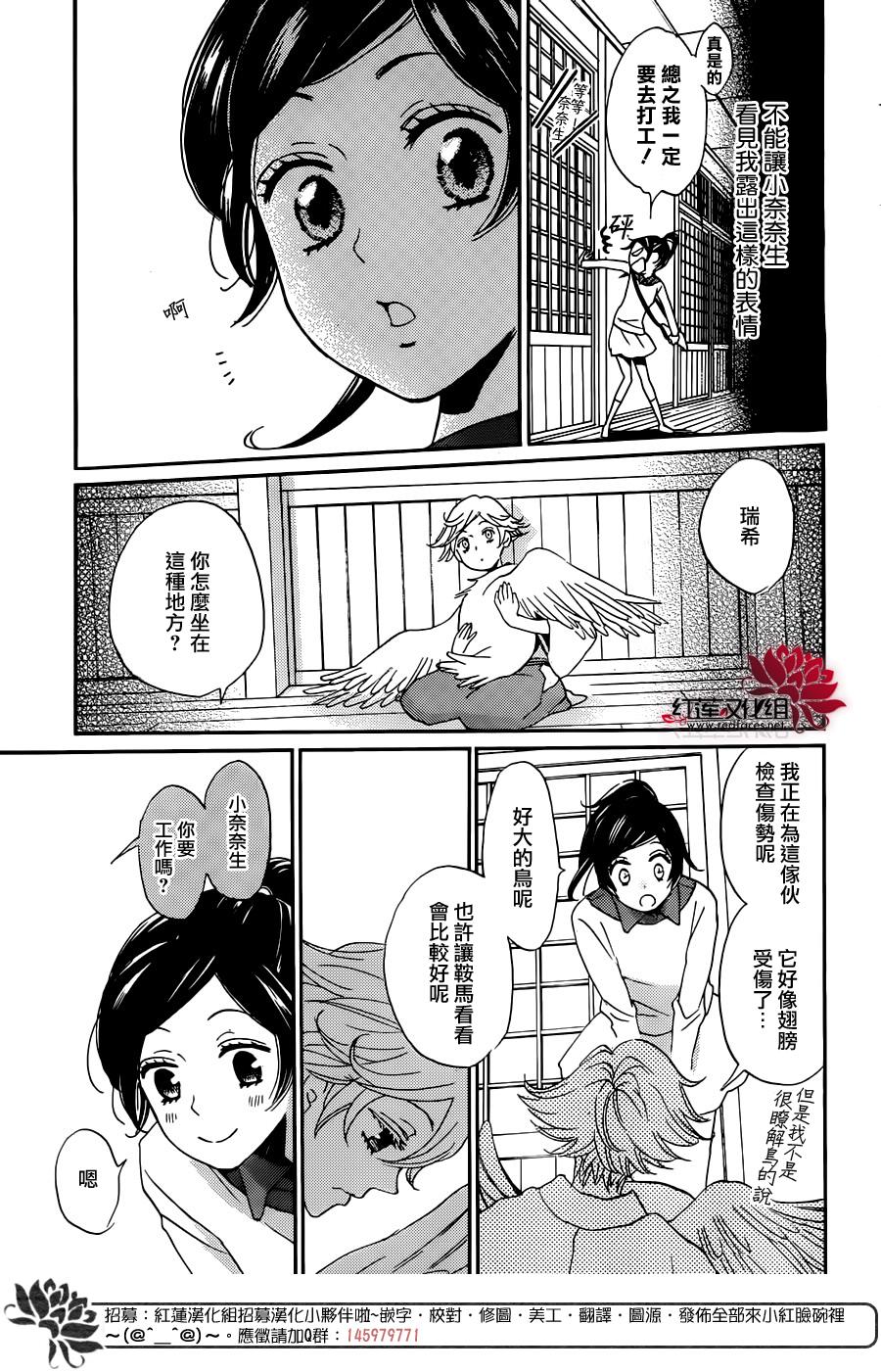 《元气少女缘结神》漫画最新章节第142话免费下拉式在线观看章节第【8】张图片