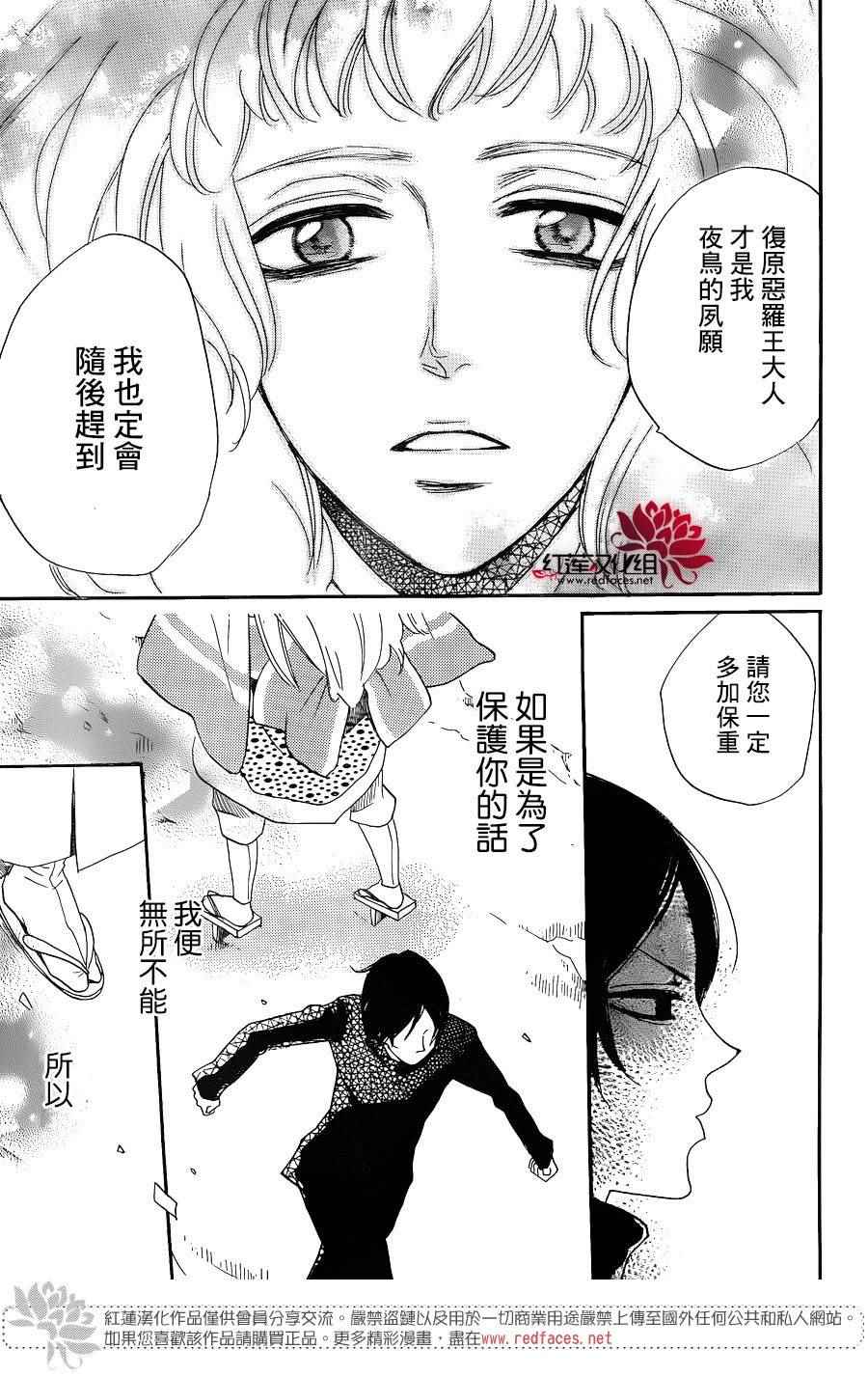 《元气少女缘结神》漫画最新章节第133话免费下拉式在线观看章节第【29】张图片