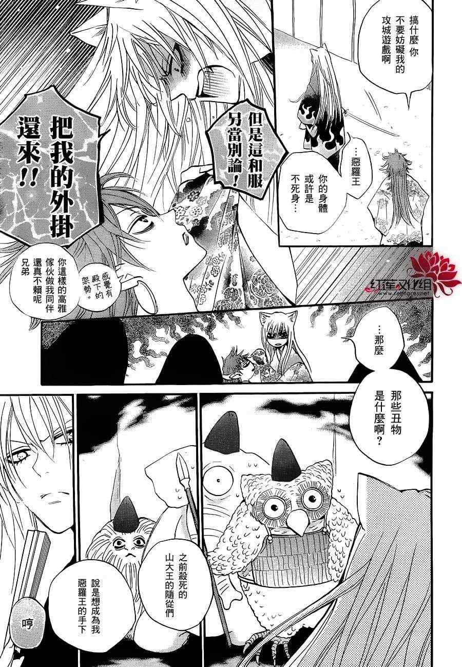 《元气少女缘结神》漫画最新章节第83话免费下拉式在线观看章节第【7】张图片