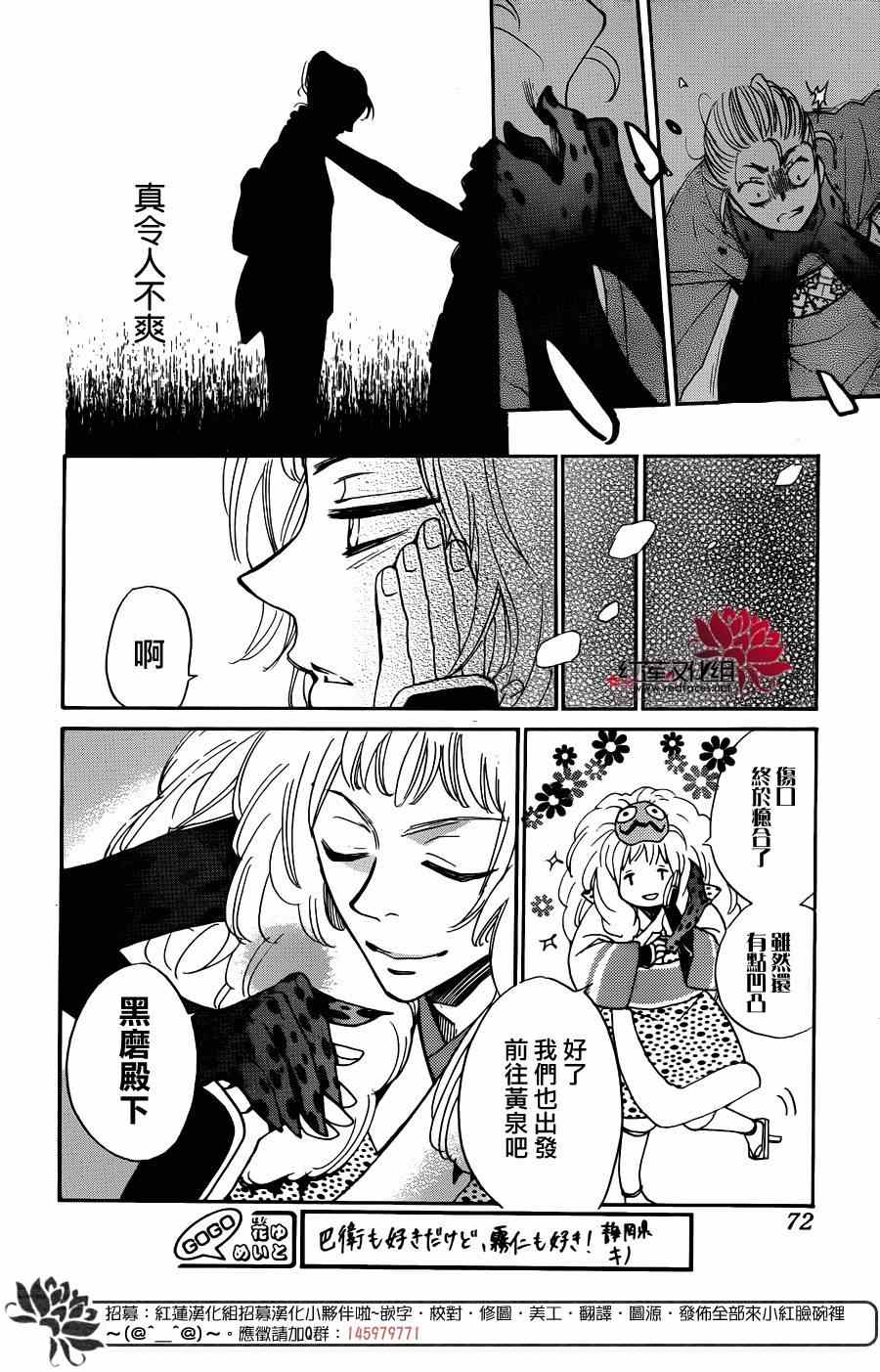 《元气少女缘结神》漫画最新章节第125话免费下拉式在线观看章节第【24】张图片