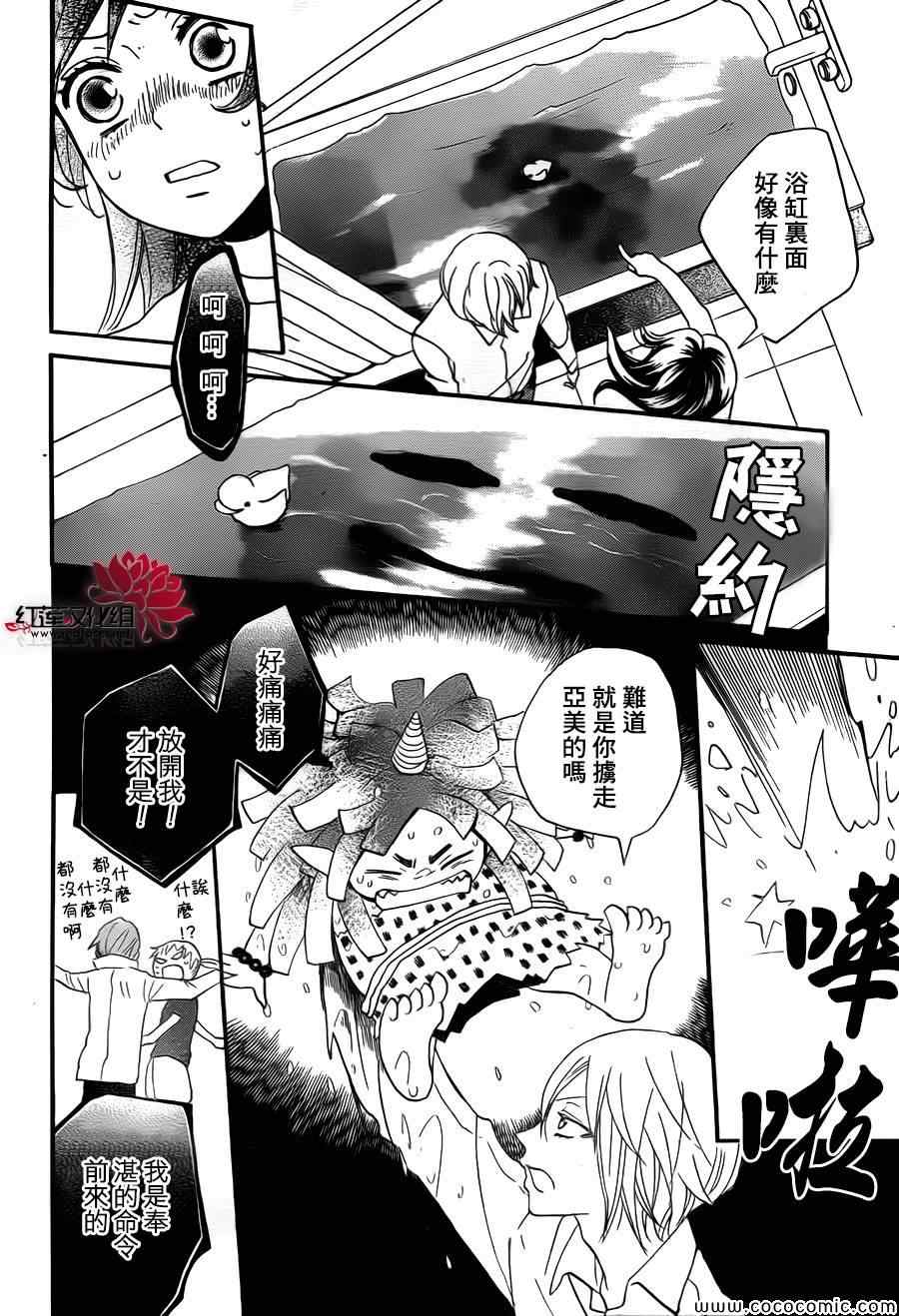 《元气少女缘结神》漫画最新章节第105话免费下拉式在线观看章节第【6】张图片