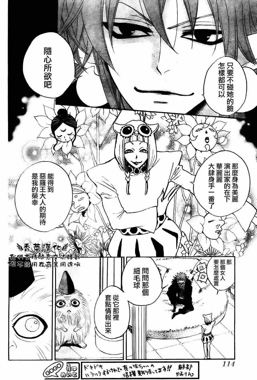 《元气少女缘结神》漫画最新章节第91话免费下拉式在线观看章节第【12】张图片