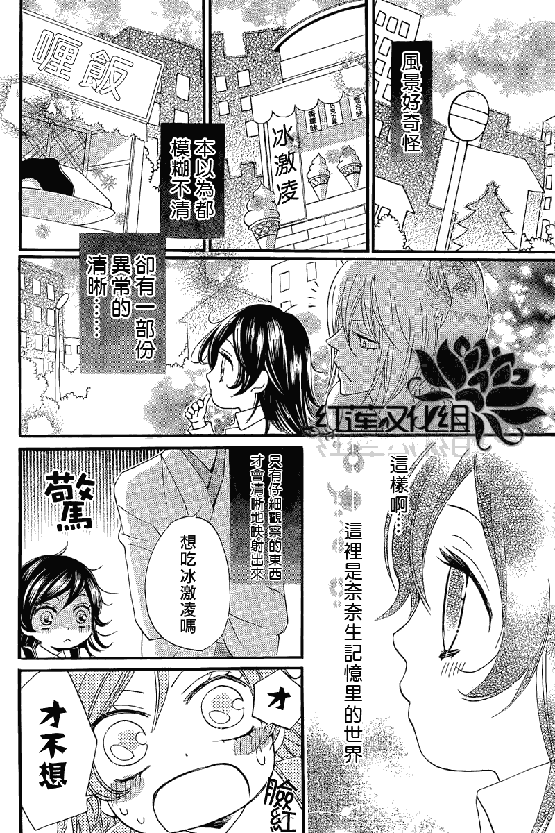 《元气少女缘结神》漫画最新章节第62话免费下拉式在线观看章节第【20】张图片