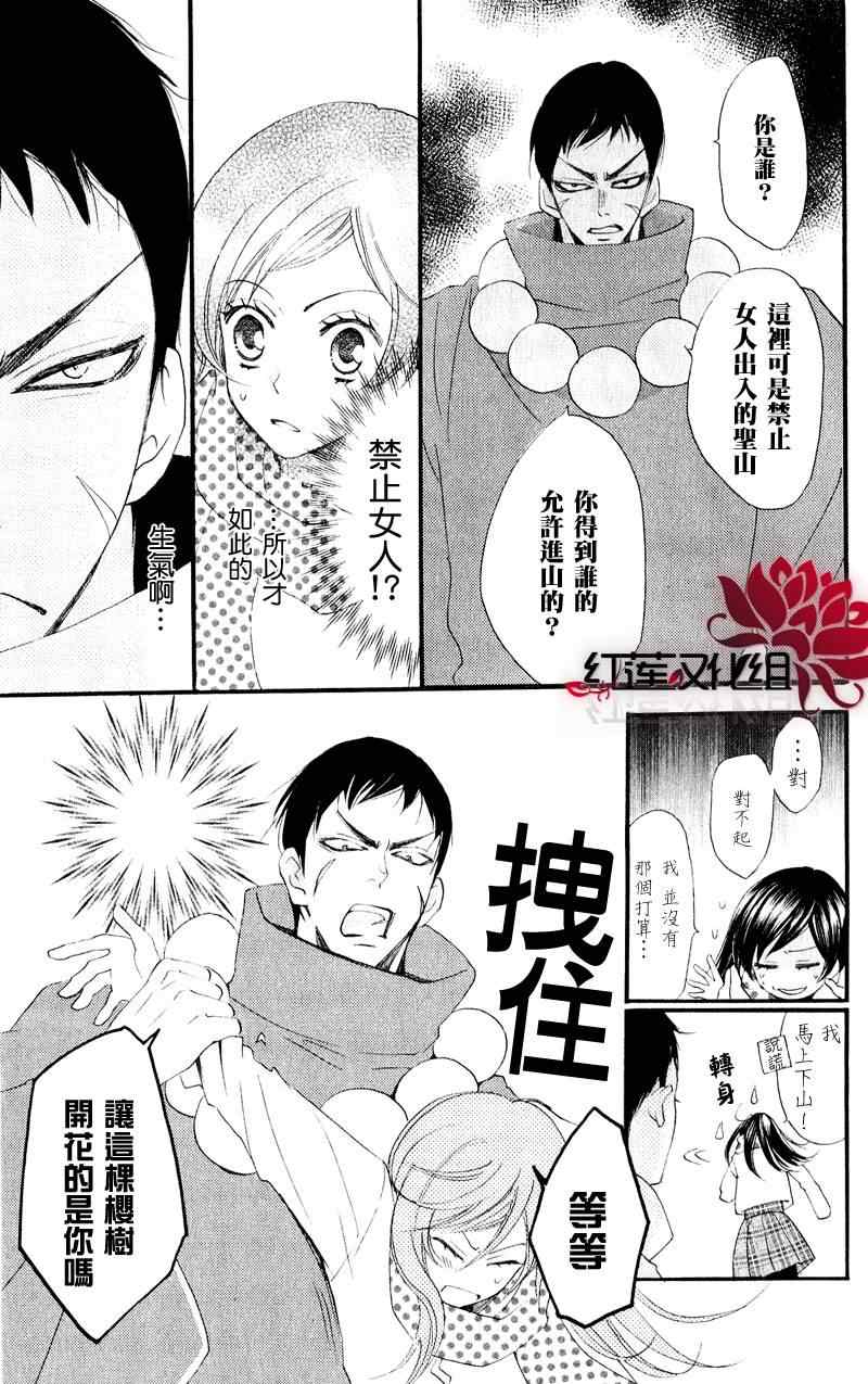 《元气少女缘结神》漫画最新章节第54话免费下拉式在线观看章节第【3】张图片