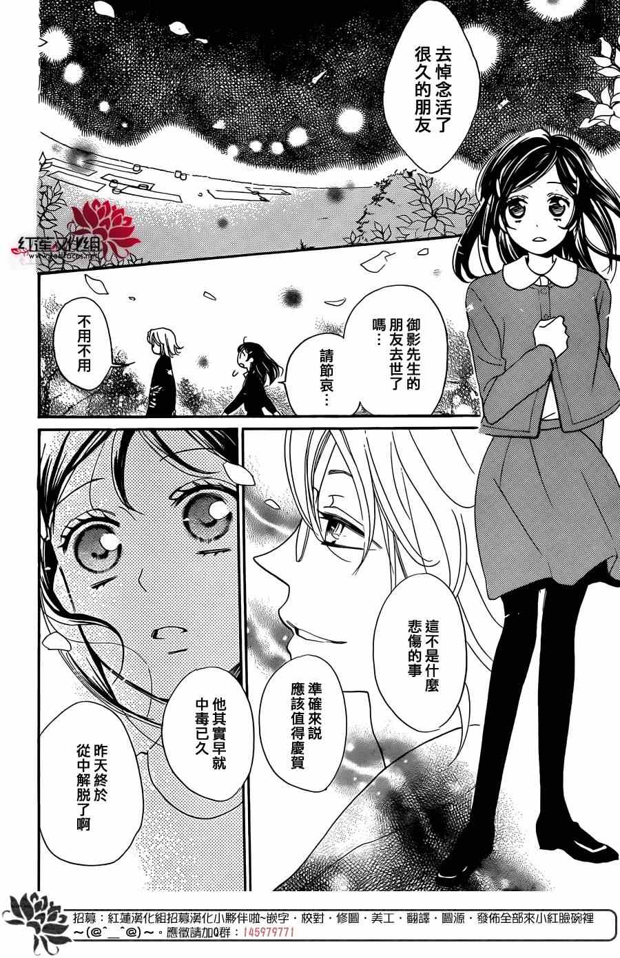 《元气少女缘结神》漫画最新章节第117话免费下拉式在线观看章节第【9】张图片