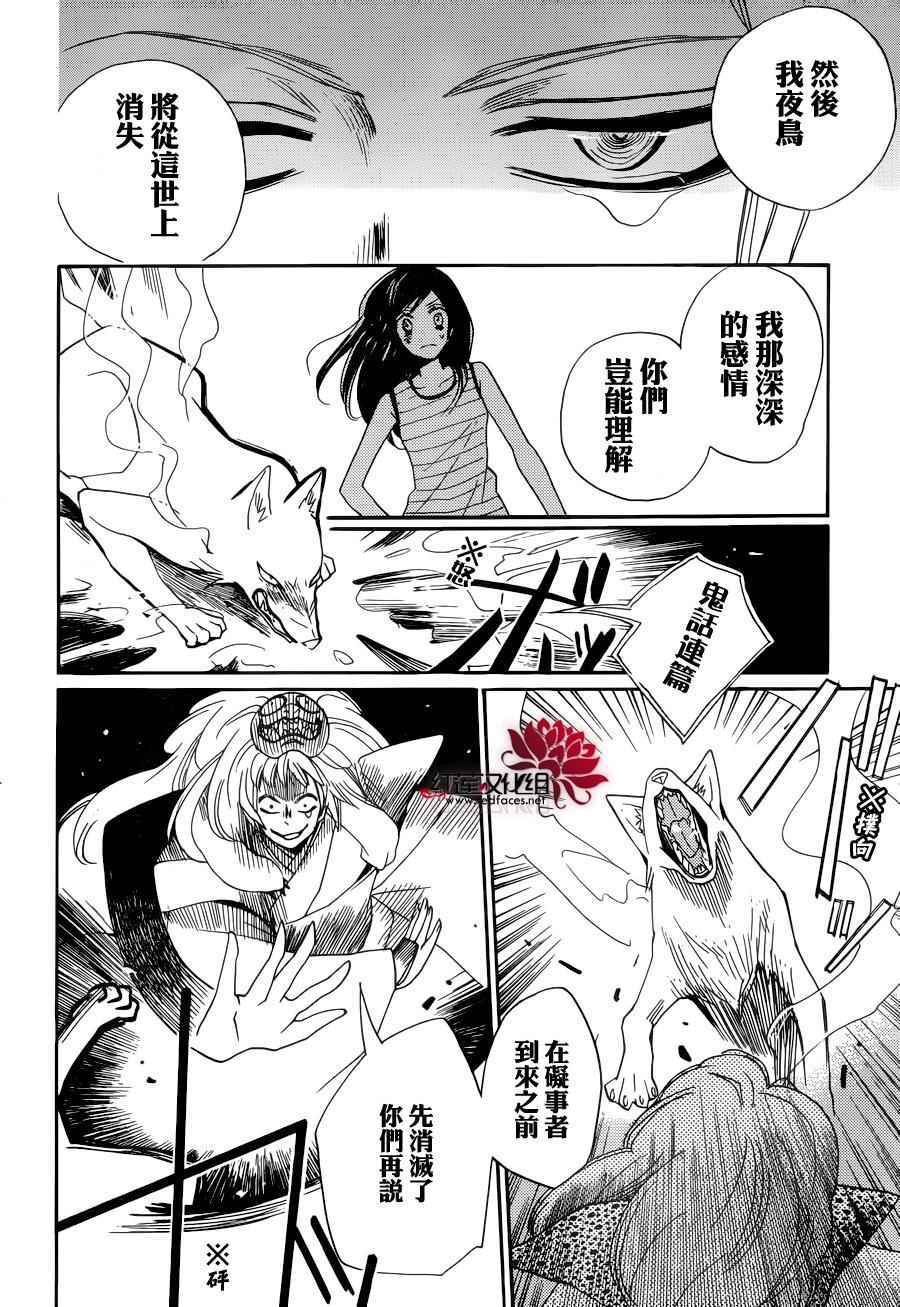 《元气少女缘结神》漫画最新章节第136话免费下拉式在线观看章节第【17】张图片