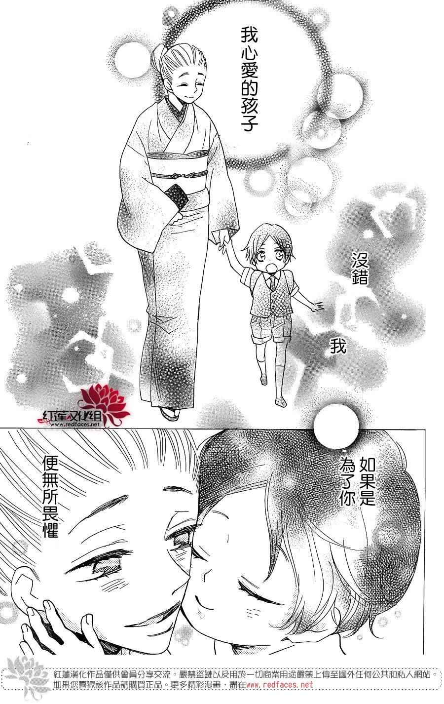 《元气少女缘结神》漫画最新章节第133话免费下拉式在线观看章节第【27】张图片