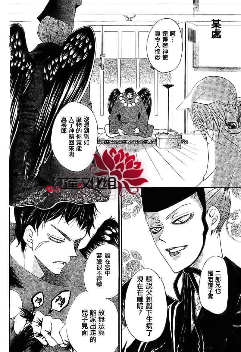 《元气少女缘结神》漫画最新章节第56话免费下拉式在线观看章节第【10】张图片