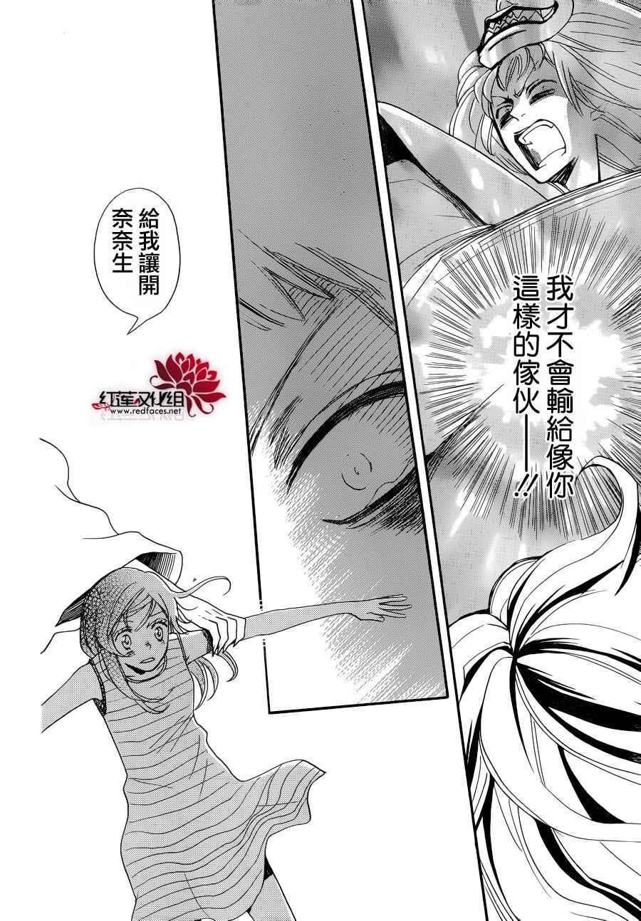 《元气少女缘结神》漫画最新章节第136话免费下拉式在线观看章节第【23】张图片