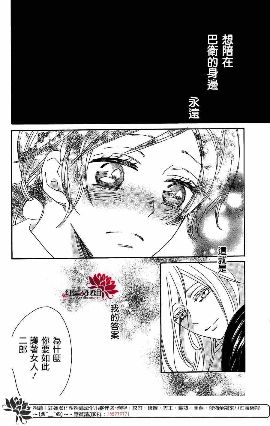 《元气少女缘结神》漫画最新章节第124话免费下拉式在线观看章节第【23】张图片