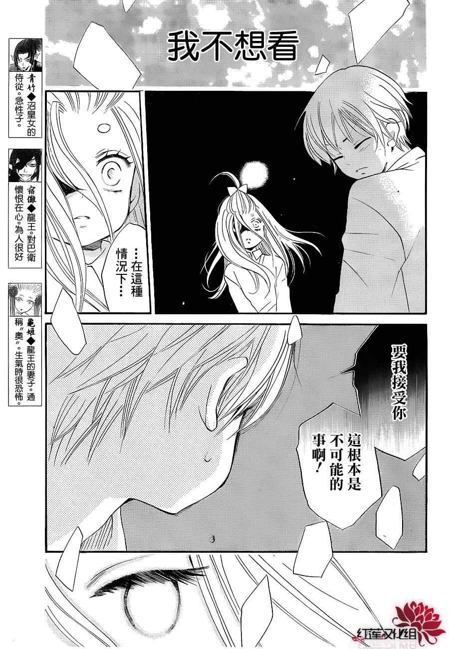 《元气少女缘结神》漫画最新章节第71话免费下拉式在线观看章节第【3】张图片