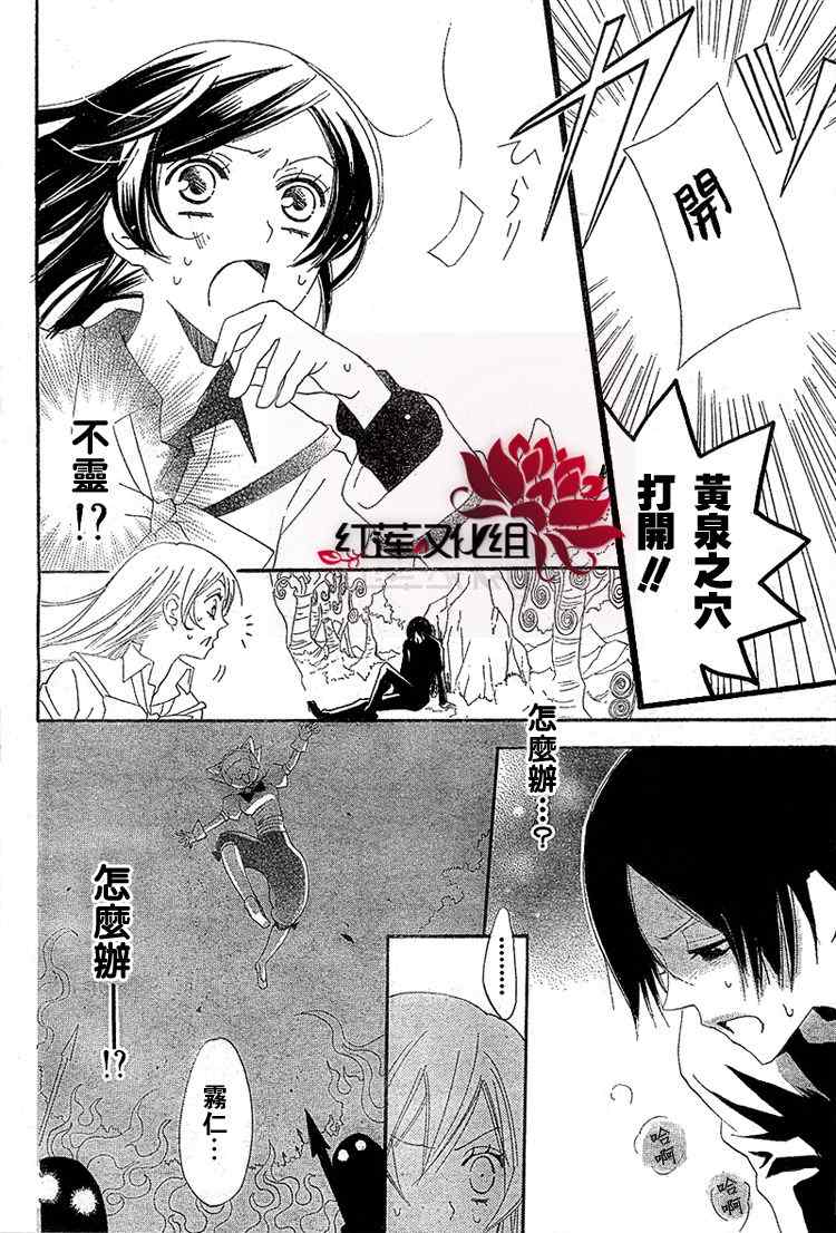 《元气少女缘结神》漫画最新章节第45话免费下拉式在线观看章节第【22】张图片