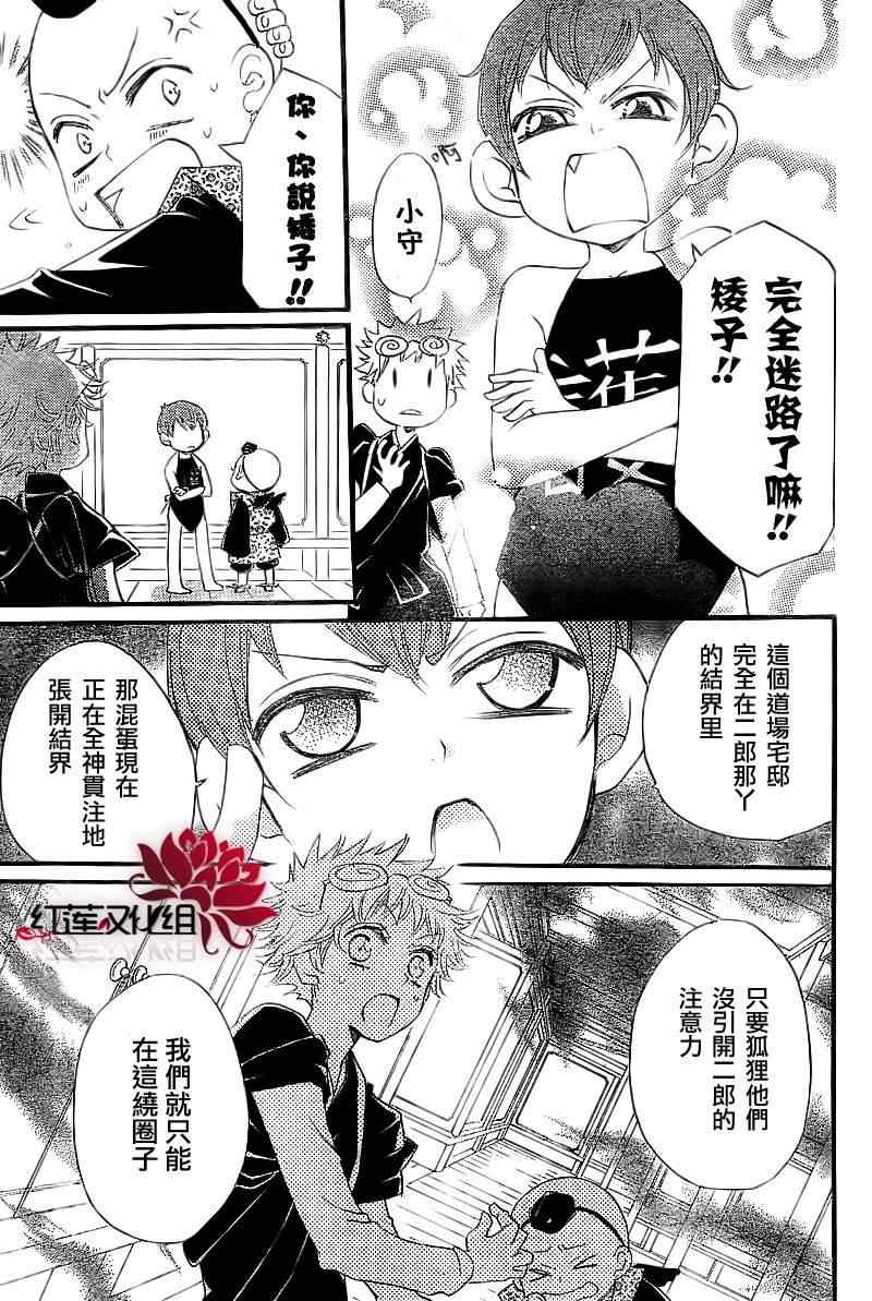 《元气少女缘结神》漫画最新章节第56话免费下拉式在线观看章节第【15】张图片