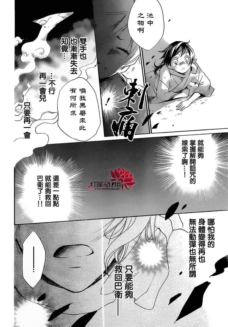 《元气少女缘结神》漫画最新章节第87话免费下拉式在线观看章节第【24】张图片