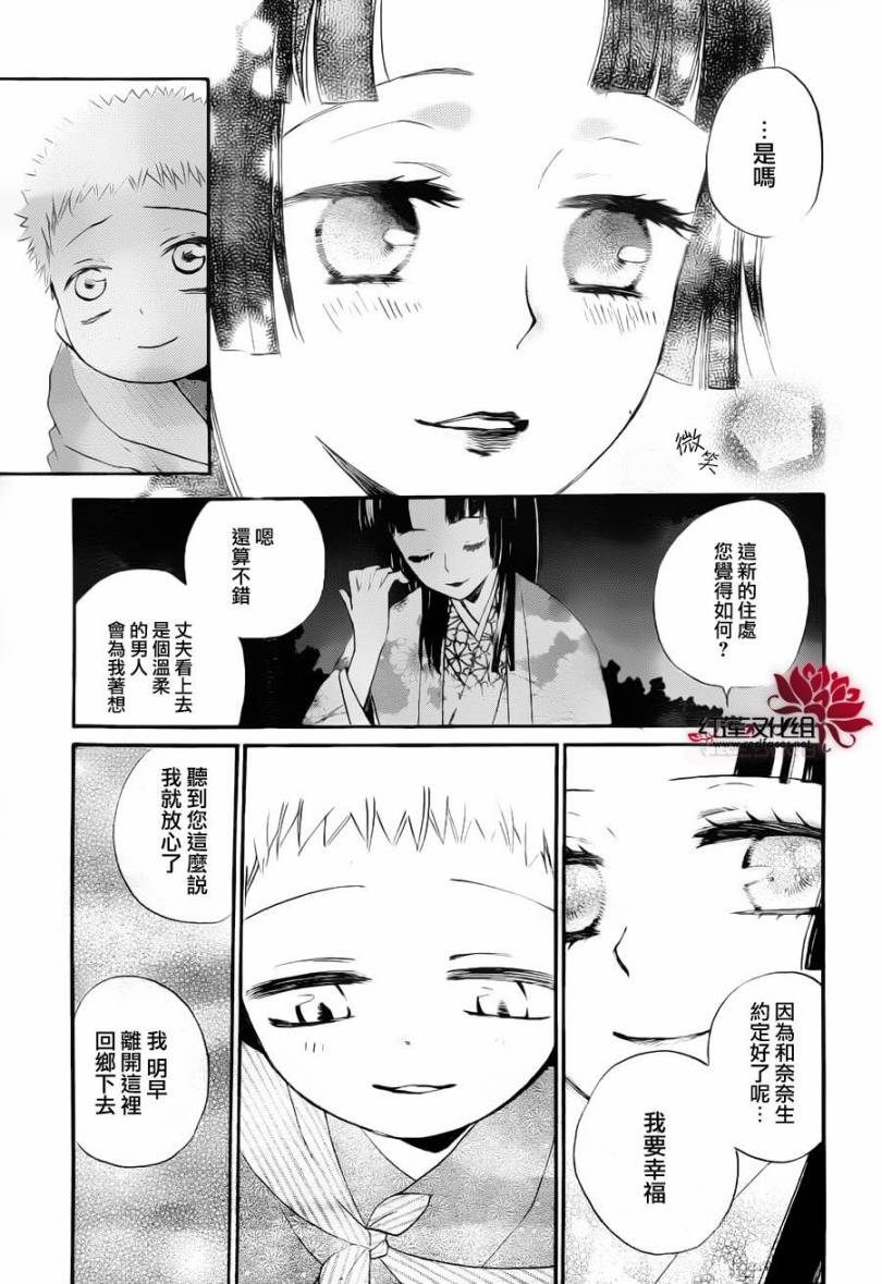 《元气少女缘结神》漫画最新章节第95话免费下拉式在线观看章节第【7】张图片