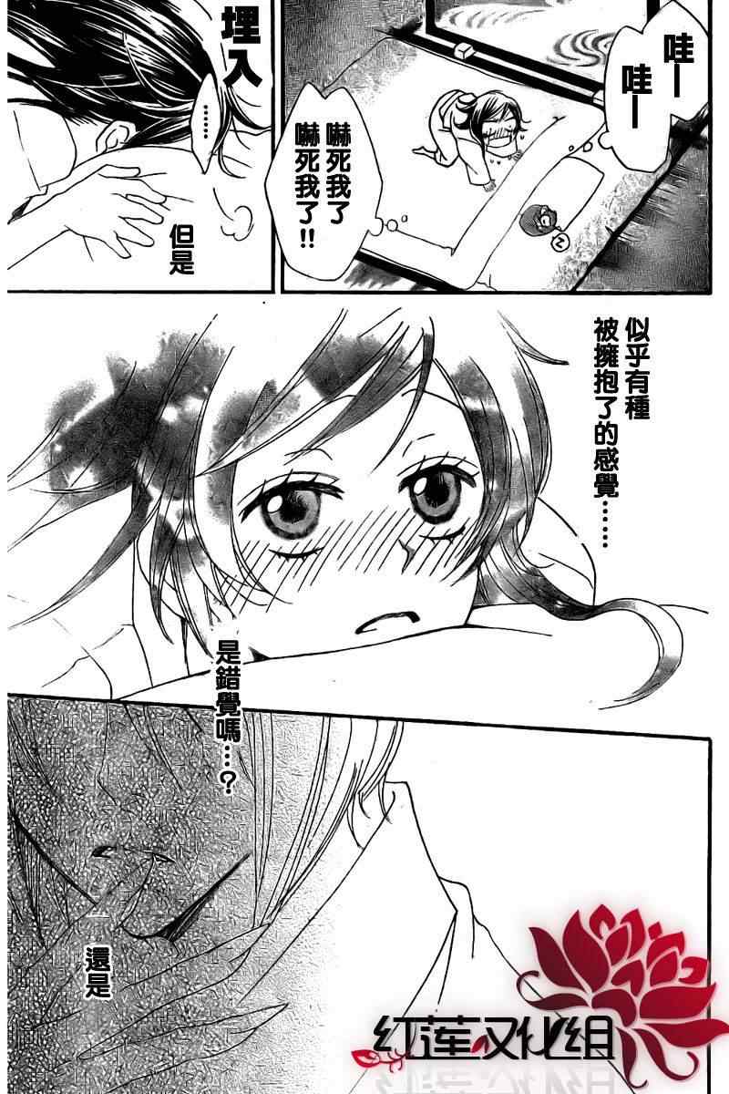 《元气少女缘结神》漫画最新章节第55话免费下拉式在线观看章节第【28】张图片