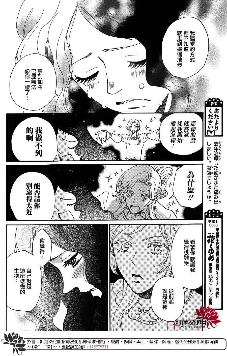 《元气少女缘结神》漫画最新章节第136话免费下拉式在线观看章节第【5】张图片