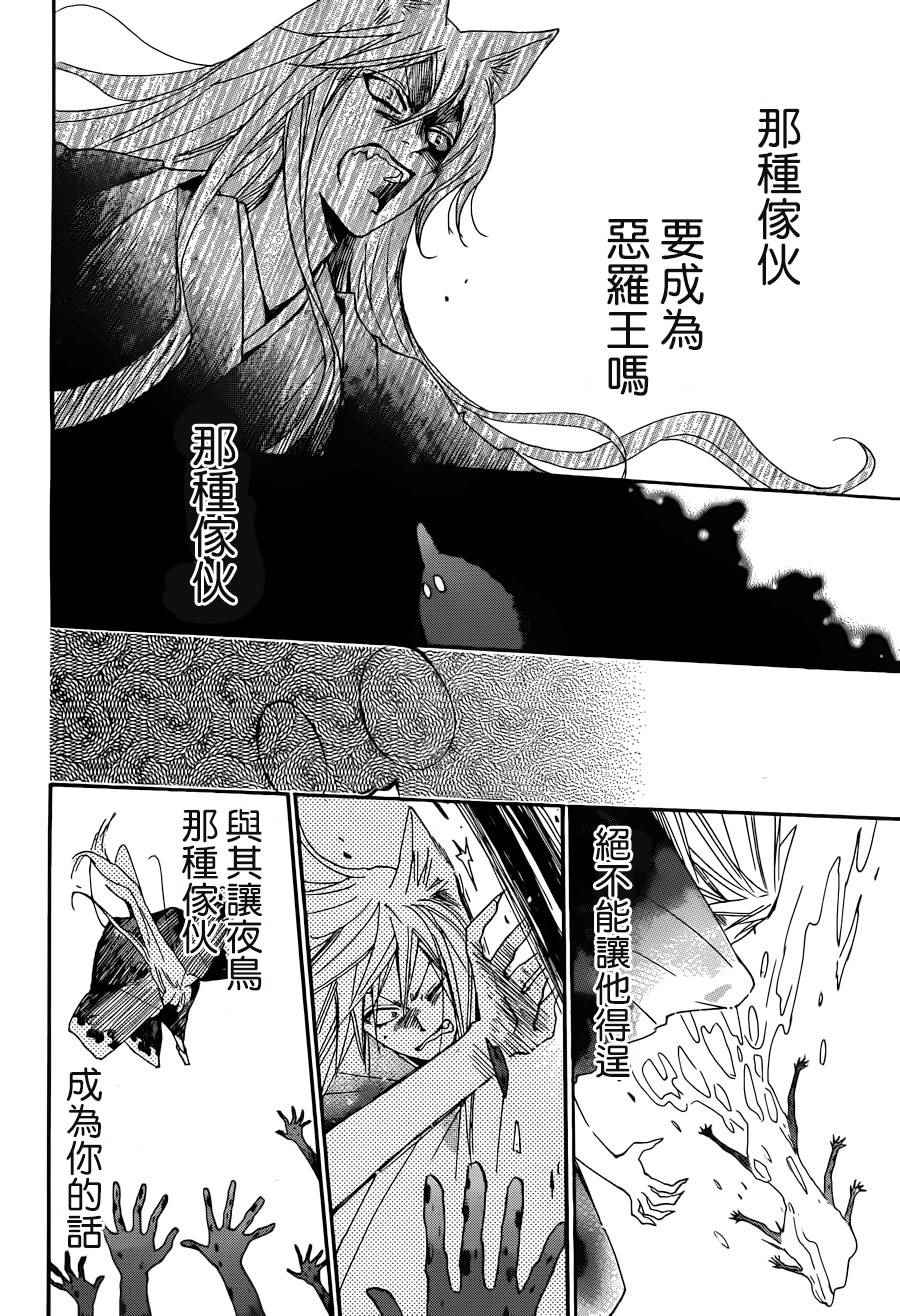 《元气少女缘结神》漫画最新章节第138话免费下拉式在线观看章节第【14】张图片