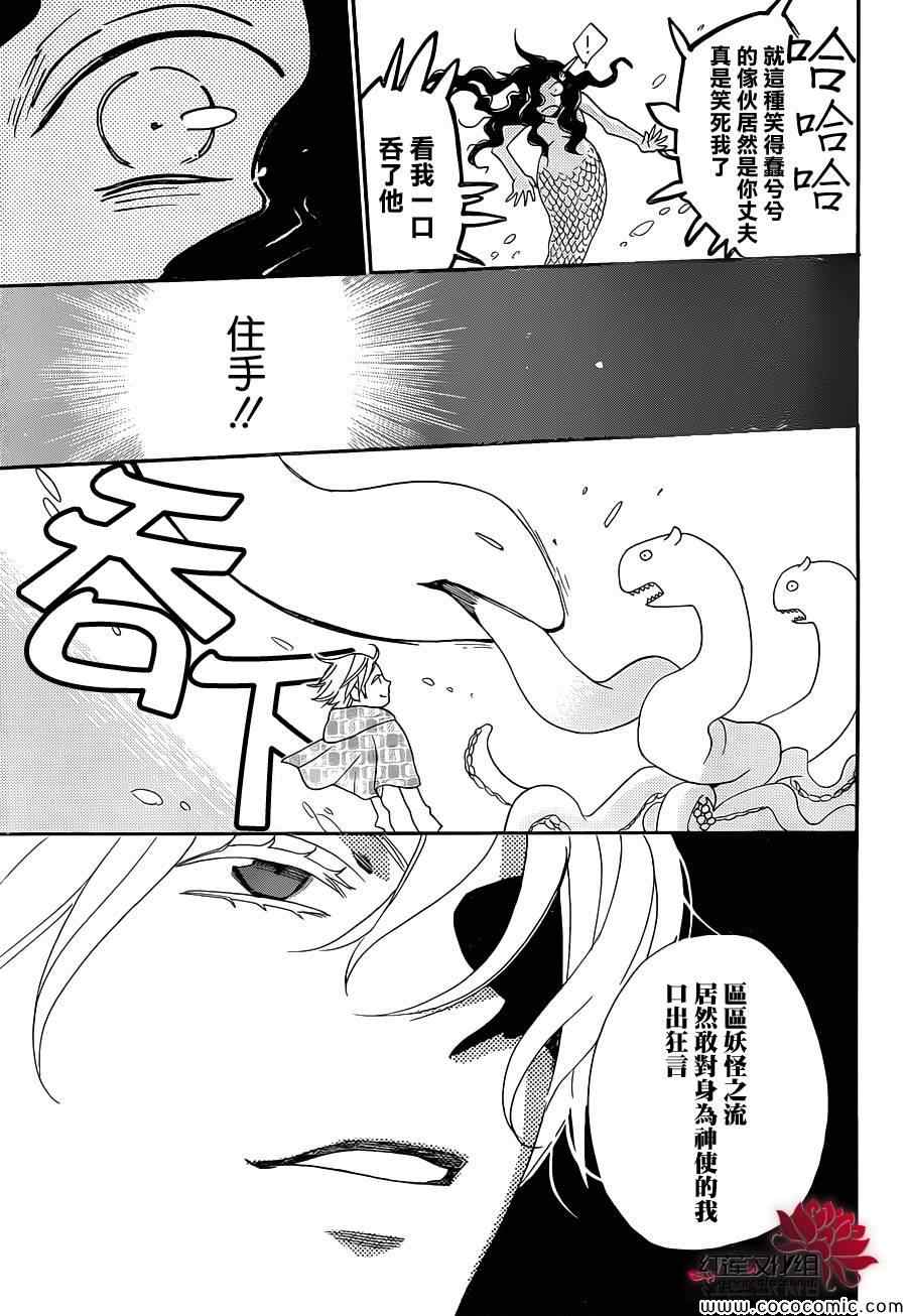 《元气少女缘结神》漫画最新章节第112话免费下拉式在线观看章节第【6】张图片