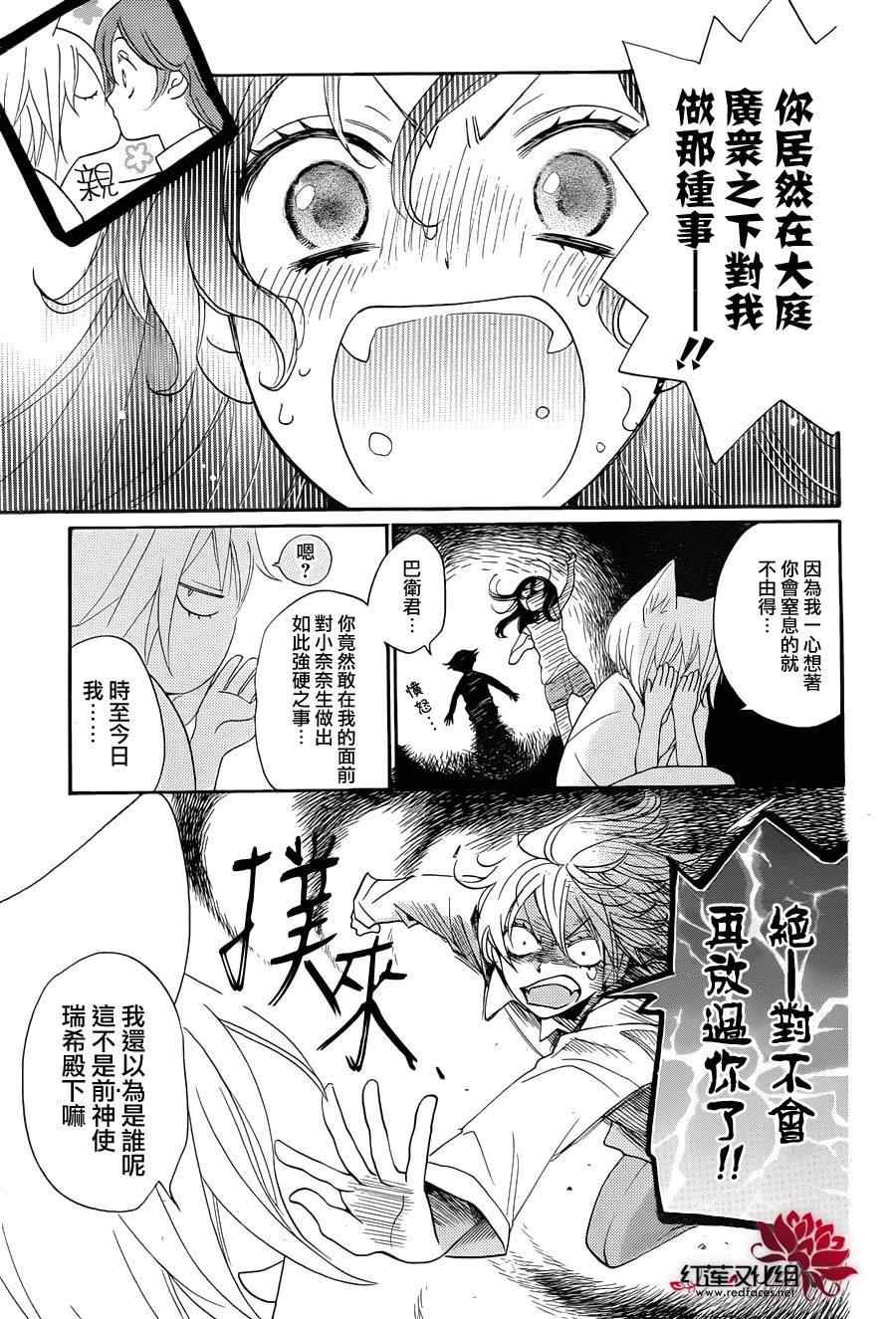 《元气少女缘结神》漫画最新章节第113话免费下拉式在线观看章节第【3】张图片