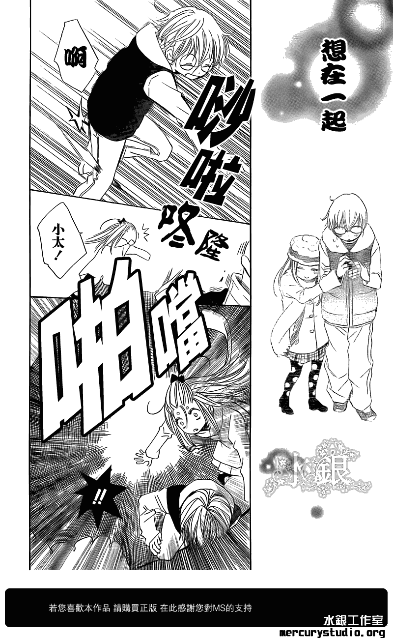 《元气少女缘结神》漫画最新章节第67话免费下拉式在线观看章节第【22】张图片