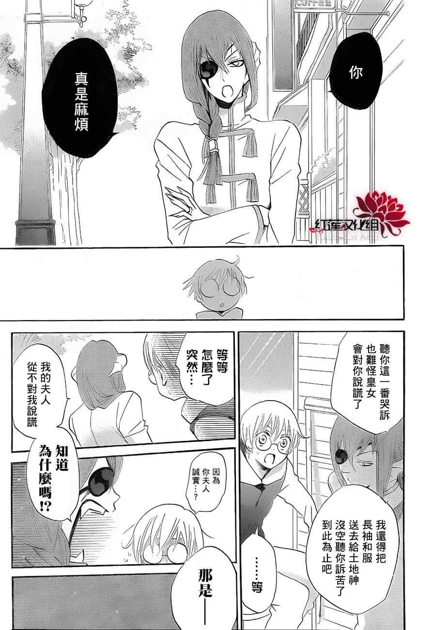 《元气少女缘结神》漫画最新章节第71话免费下拉式在线观看章节第【14】张图片