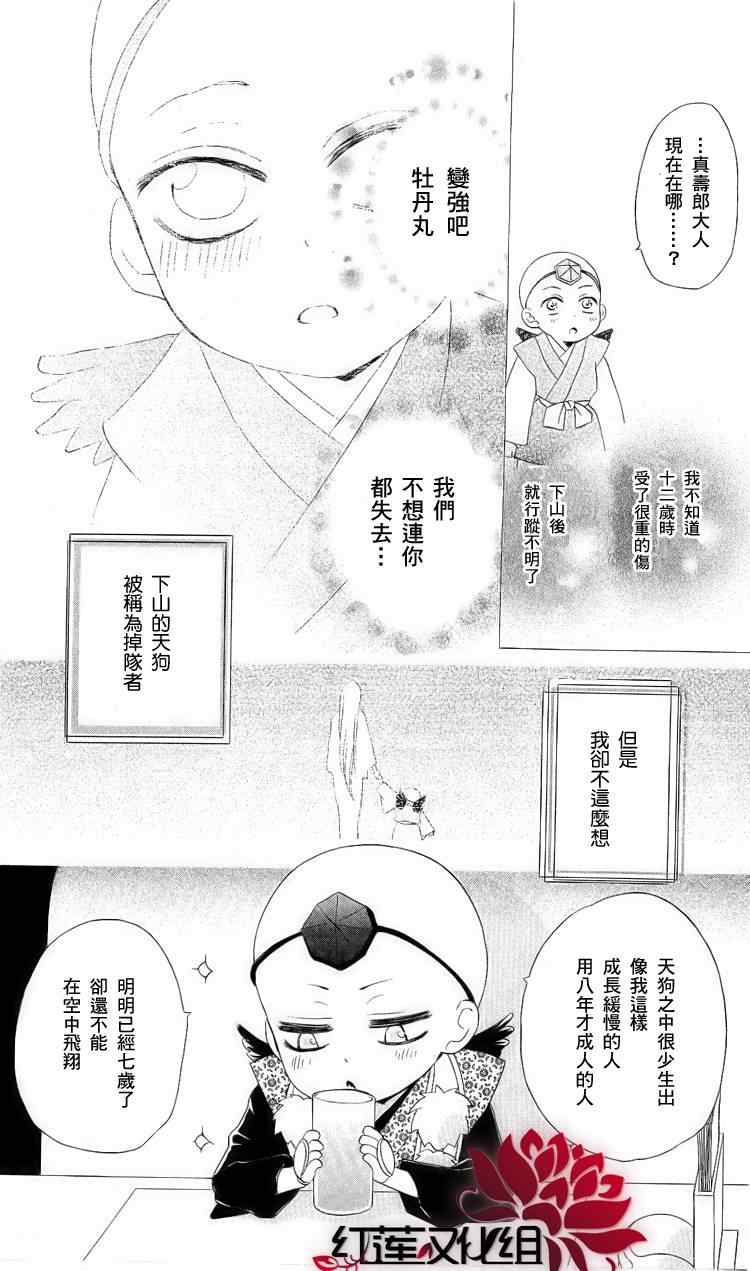 《元气少女缘结神》漫画最新章节第51话免费下拉式在线观看章节第【16】张图片