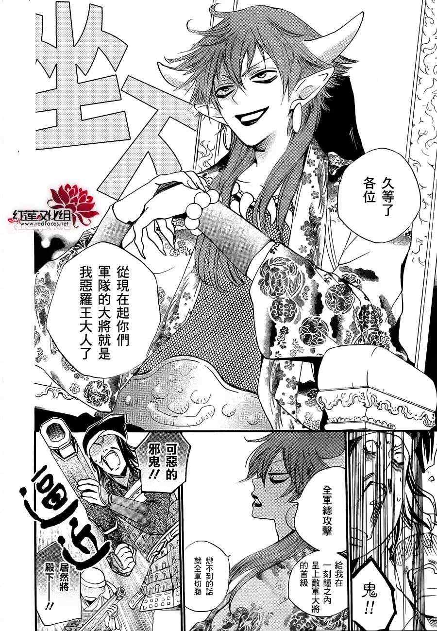 《元气少女缘结神》漫画最新章节第83话免费下拉式在线观看章节第【4】张图片