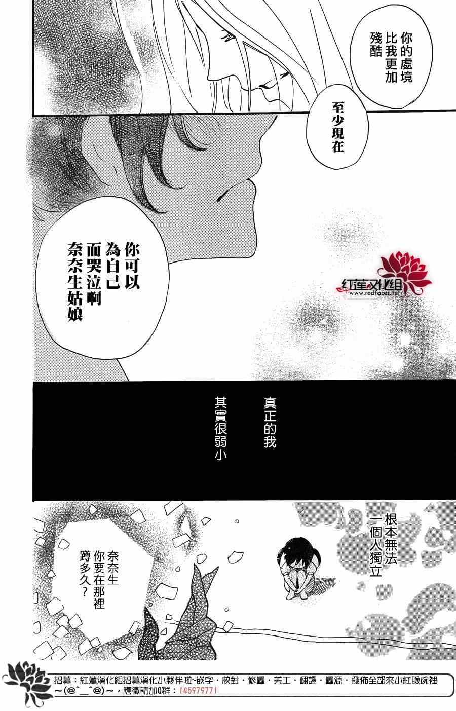 《元气少女缘结神》漫画最新章节第123话免费下拉式在线观看章节第【26】张图片