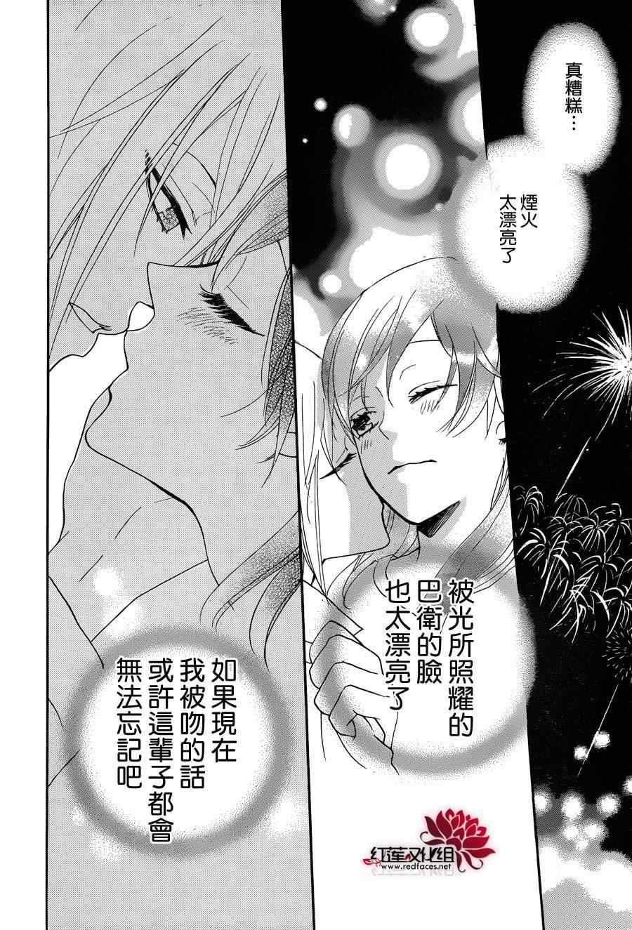 《元气少女缘结神》漫画最新章节第113话免费下拉式在线观看章节第【28】张图片