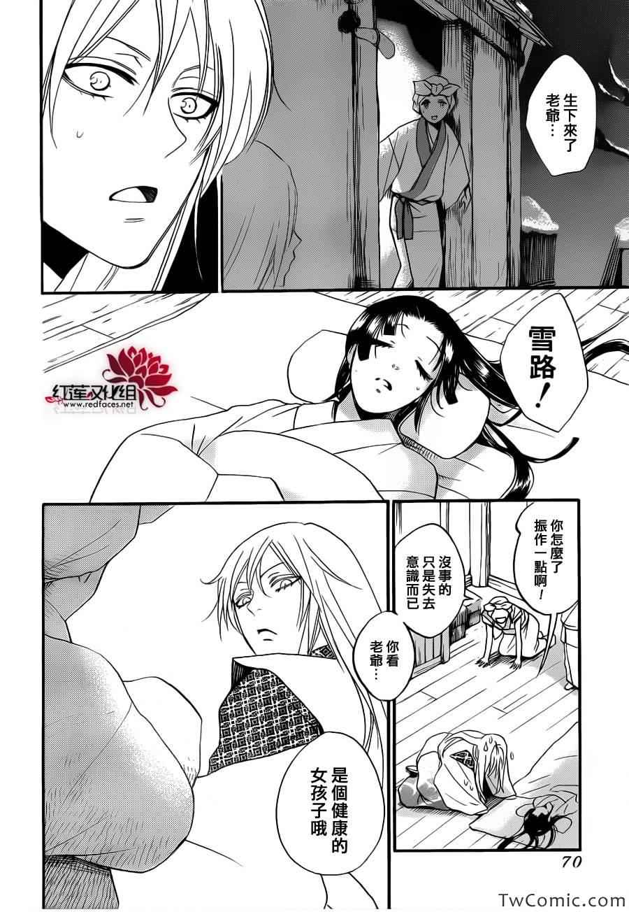 《元气少女缘结神》漫画最新章节第98话免费下拉式在线观看章节第【25】张图片