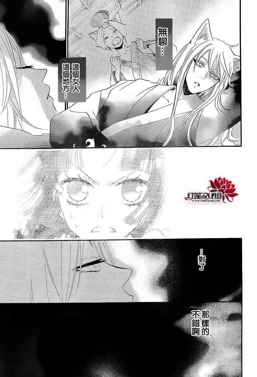 《元气少女缘结神》漫画最新章节第84话免费下拉式在线观看章节第【9】张图片