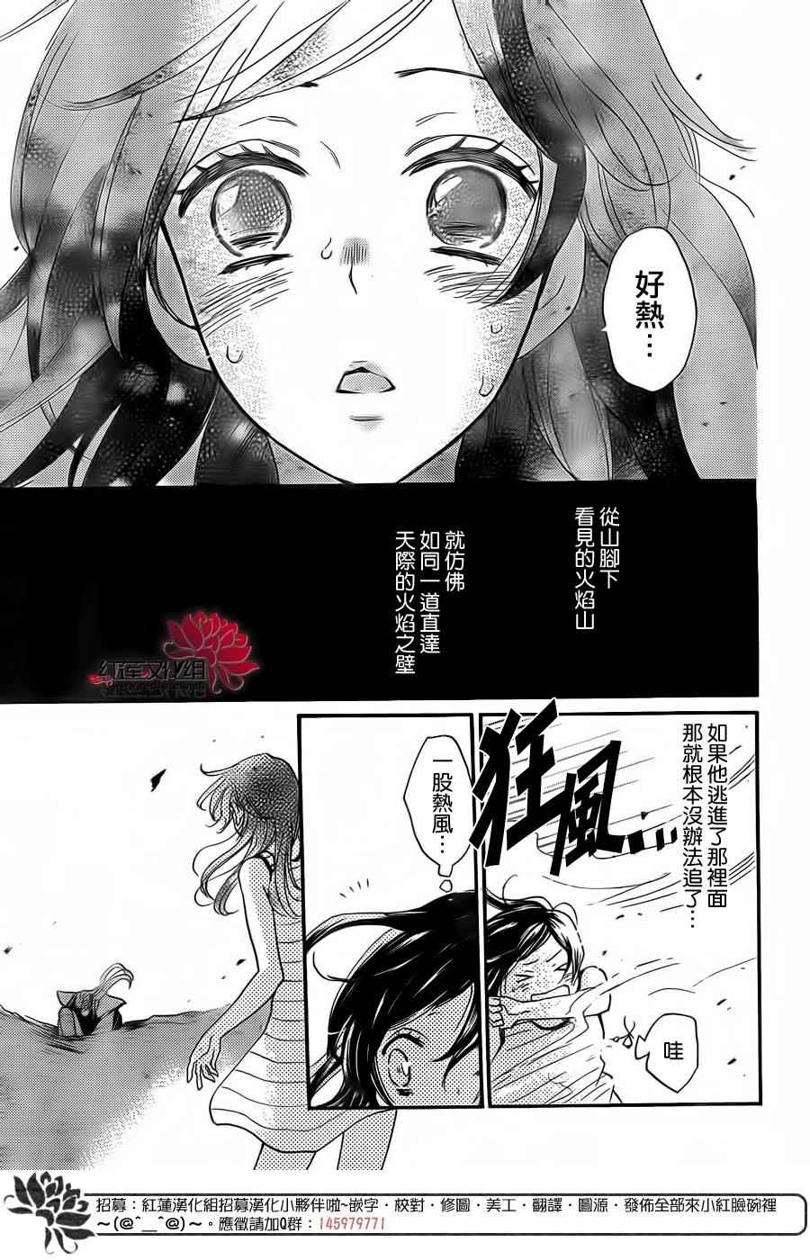 《元气少女缘结神》漫画最新章节第135话免费下拉式在线观看章节第【4】张图片