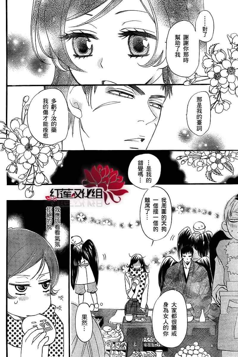 《元气少女缘结神》漫画最新章节第60话免费下拉式在线观看章节第【14】张图片