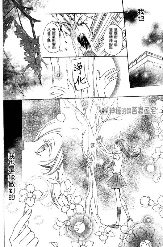 《元气少女缘结神》漫画最新章节第33话免费下拉式在线观看章节第【20】张图片