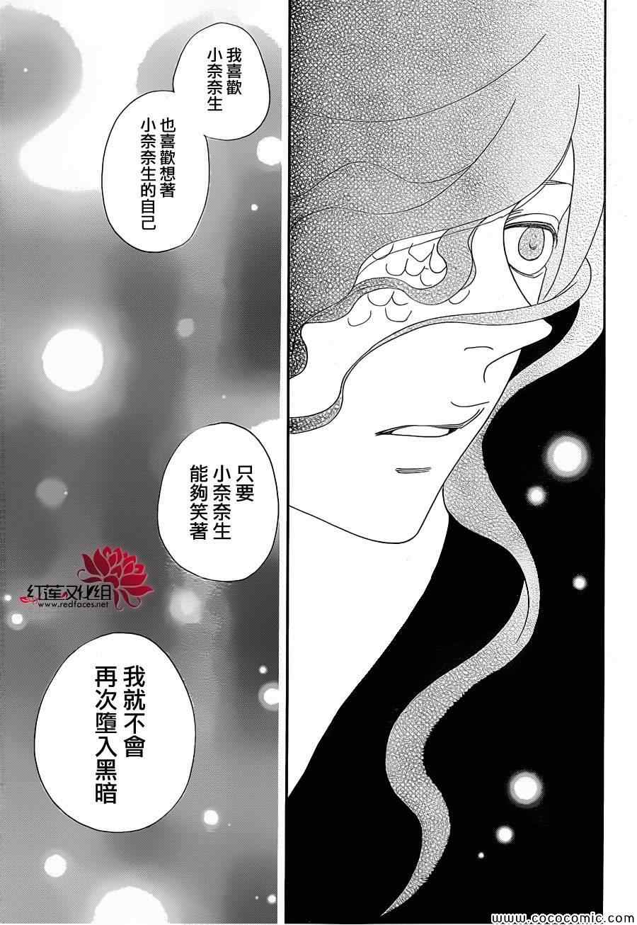 《元气少女缘结神》漫画最新章节第112话免费下拉式在线观看章节第【22】张图片