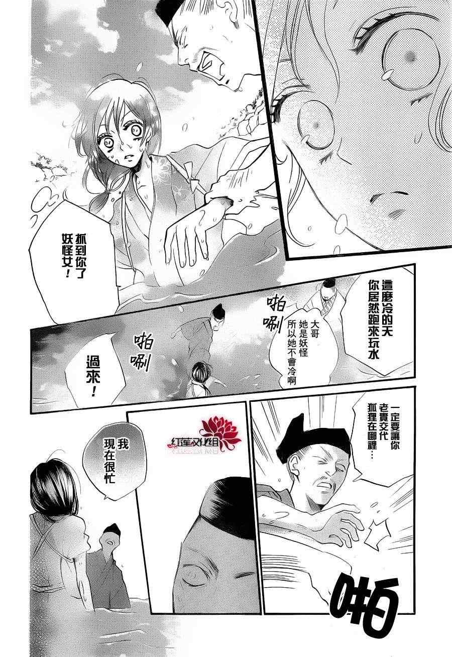 《元气少女缘结神》漫画最新章节第85话 奈奈生的秘密神明修行免费下拉式在线观看章节第【27】张图片