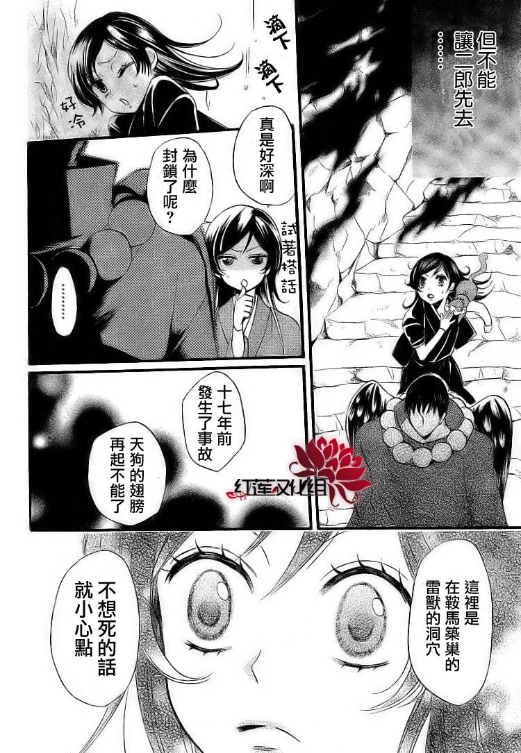 《元气少女缘结神》漫画最新章节第58话免费下拉式在线观看章节第【20】张图片