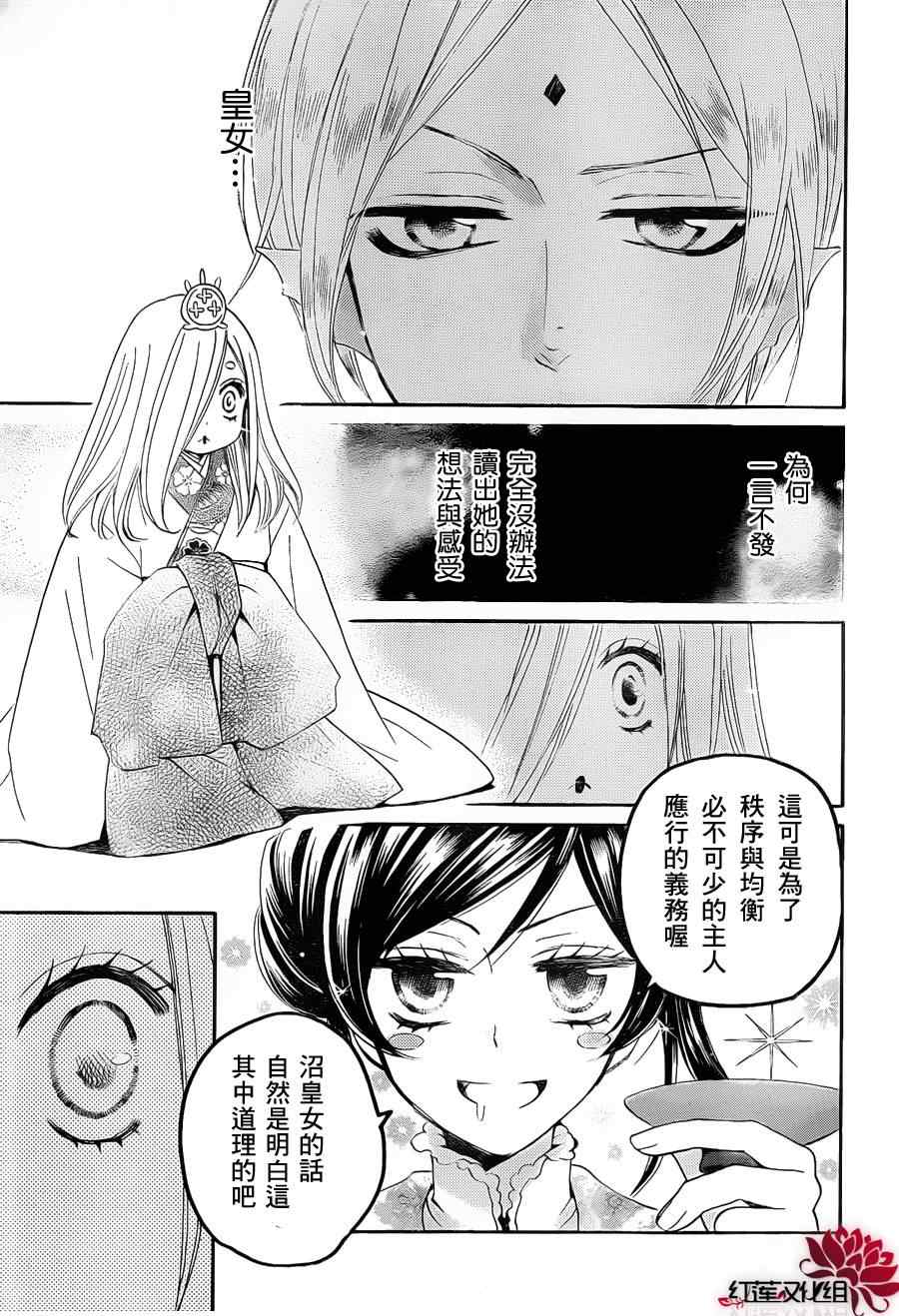 《元气少女缘结神》漫画最新章节第73话免费下拉式在线观看章节第【19】张图片