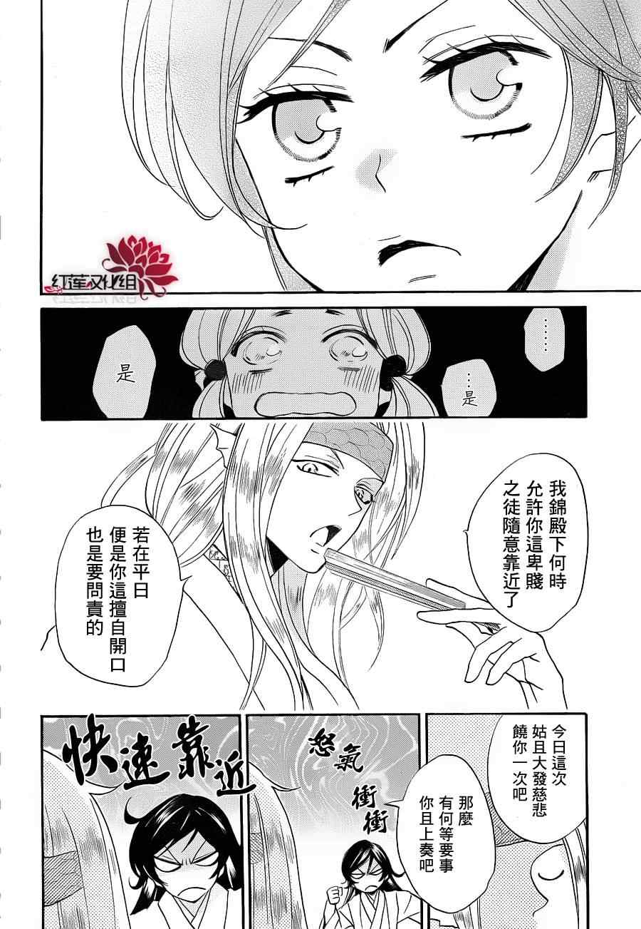 《元气少女缘结神》漫画最新章节第69话免费下拉式在线观看章节第【6】张图片