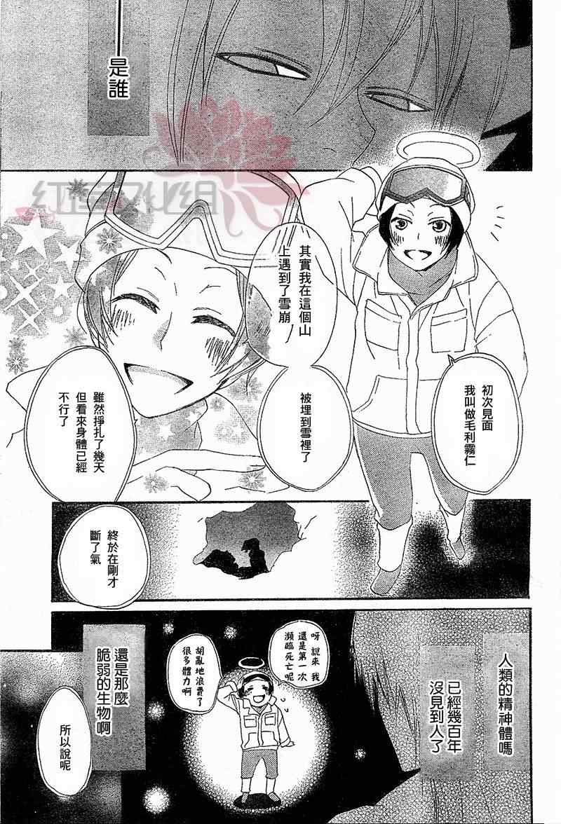 《元气少女缘结神》漫画最新章节第44话免费下拉式在线观看章节第【5】张图片