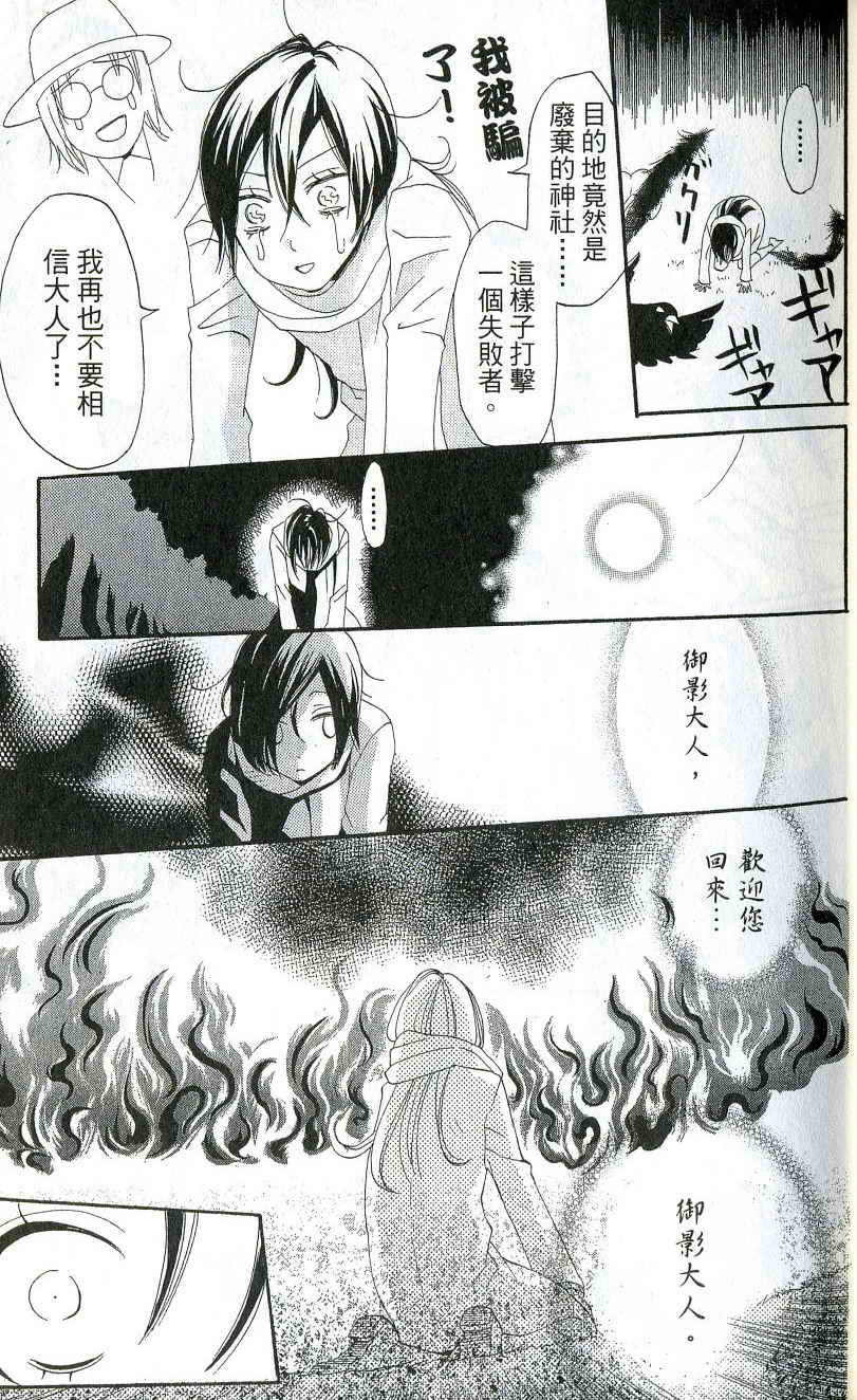 《元气少女缘结神》漫画最新章节第1卷免费下拉式在线观看章节第【18】张图片