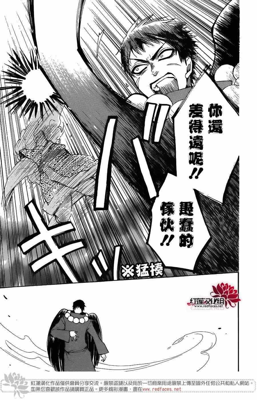 《元气少女缘结神》漫画最新章节第123话免费下拉式在线观看章节第【5】张图片