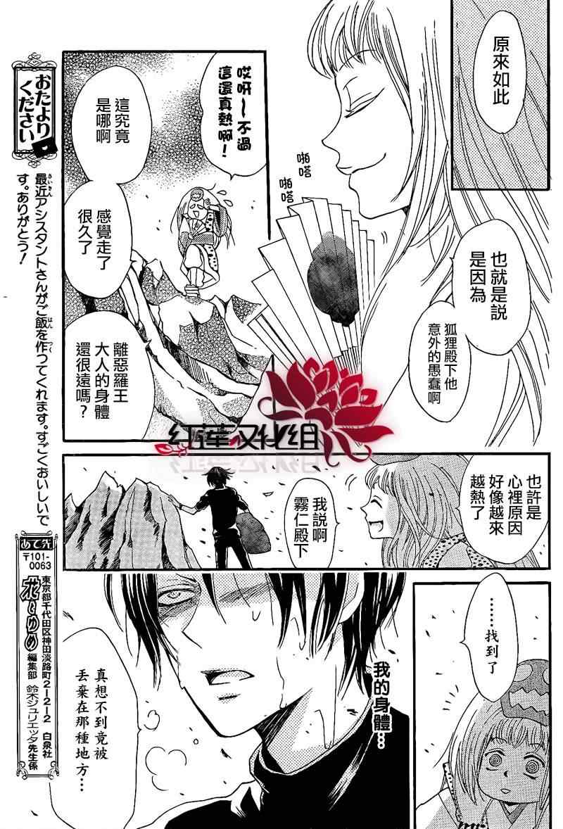 《元气少女缘结神》漫画最新章节第64话免费下拉式在线观看章节第【20】张图片