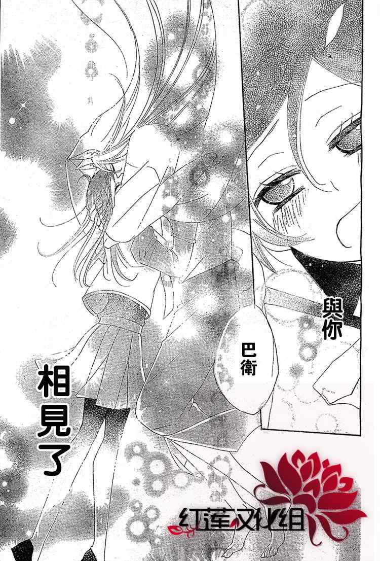 《元气少女缘结神》漫画最新章节第45话免费下拉式在线观看章节第【27】张图片