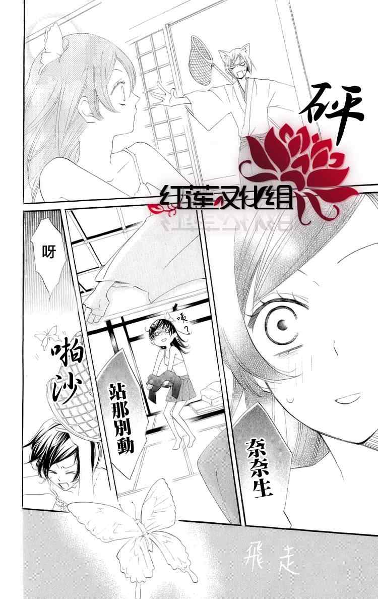 《元气少女缘结神》漫画最新章节第48话免费下拉式在线观看章节第【8】张图片