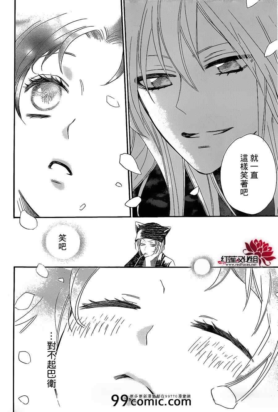 《元气少女缘结神》漫画最新章节第94话免费下拉式在线观看章节第【11】张图片