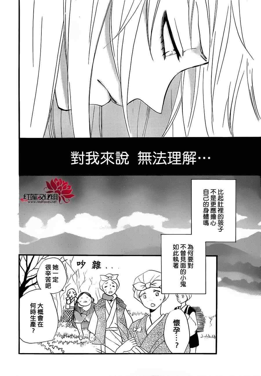 《元气少女缘结神》漫画最新章节第97话免费下拉式在线观看章节第【16】张图片